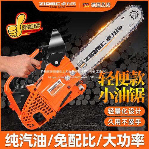 ZLAMC进口纯汽油锯伐木锯单手锯小油锯毛竹锯小型家用砍树锯铝