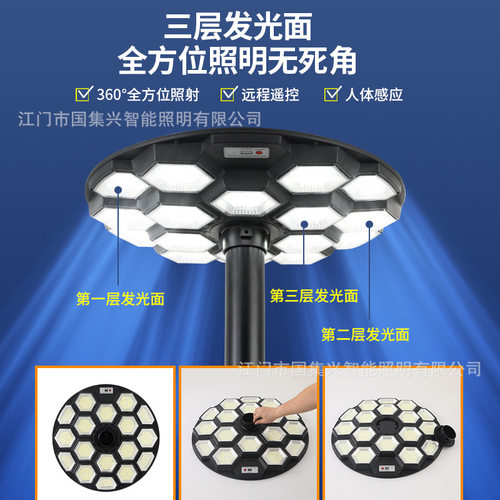 公园小区圆形景观LED感应一体化路灯 户外庭院UFO太阳能飞碟灯