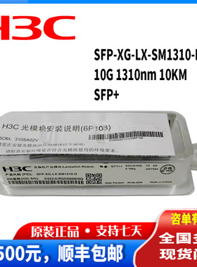 SFP-XG-LX-SM1310-D SFP-XG-SX-MM850-A XG-LH40-SM1550 10G
