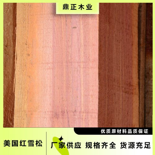 鼎正木业直供美国香柏木可做衣架柜体等有香味的板材4”1级大方条