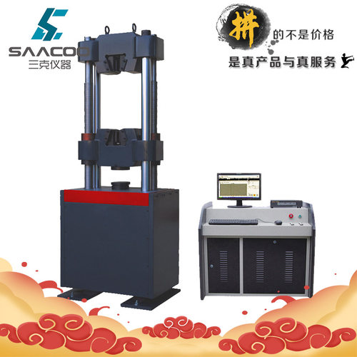 WAW-600D微机控制电液伺服式液压万能试验机600KN金属拉伸试验机