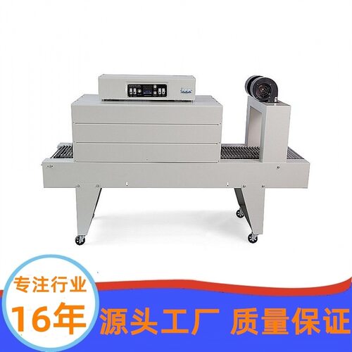 5038PE热收缩包装机热缩机收缩膜机膜包机广州铭纳