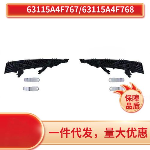 63115A4F767 63115A4F768 适用于宝马3系G20 LCI 前杠大灯支架