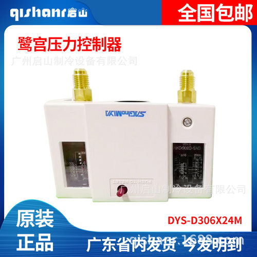 鹭宫控制器SYSC103X2C106X2C110X2C130X2C135X2C140X2C106X2M2