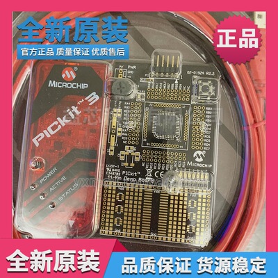 Microchip全新原装PICKIT3(DV164131)带学习板 脱机/编程/仿真器