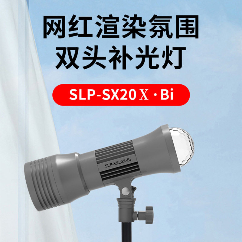 摄力派SLP-SX20Ⅹ&middot;Bi夕阳灯水纹灯直播间补光主播网红拍摄