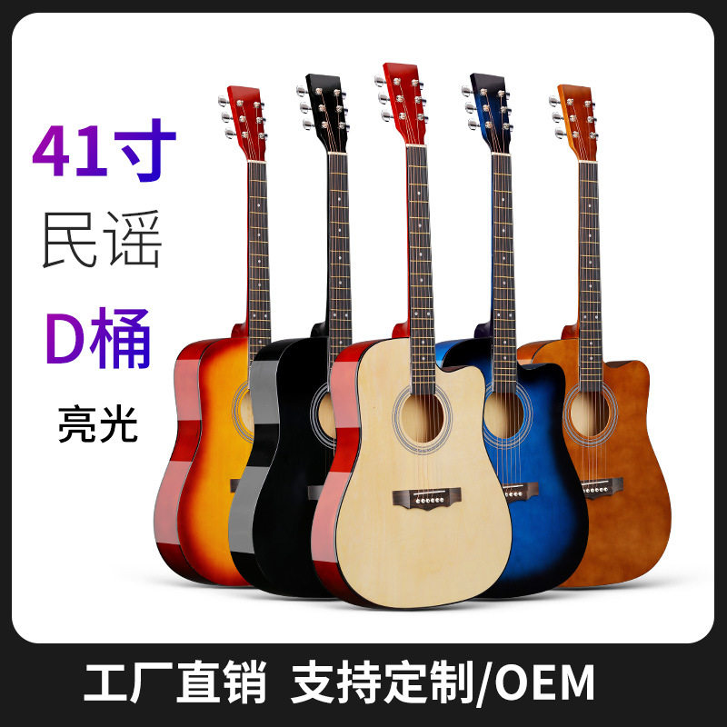 民谣吉他41寸木吉他厂家批发直销初学者新手入门款椴木练习琴jita