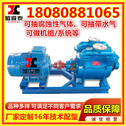 真空泵SK30M3/min水环泵4KW水环式真空泵机械密密封砖瓦厂用机组