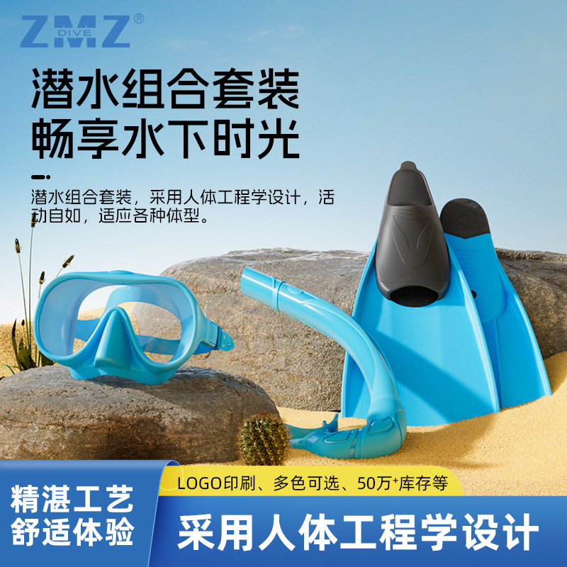 深潜三件套成人套装全高清潜水面