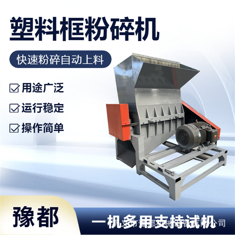 800型小型塑料扁丝打碎机块料胶头料粉碎机HDPE周转集装桶处置线
