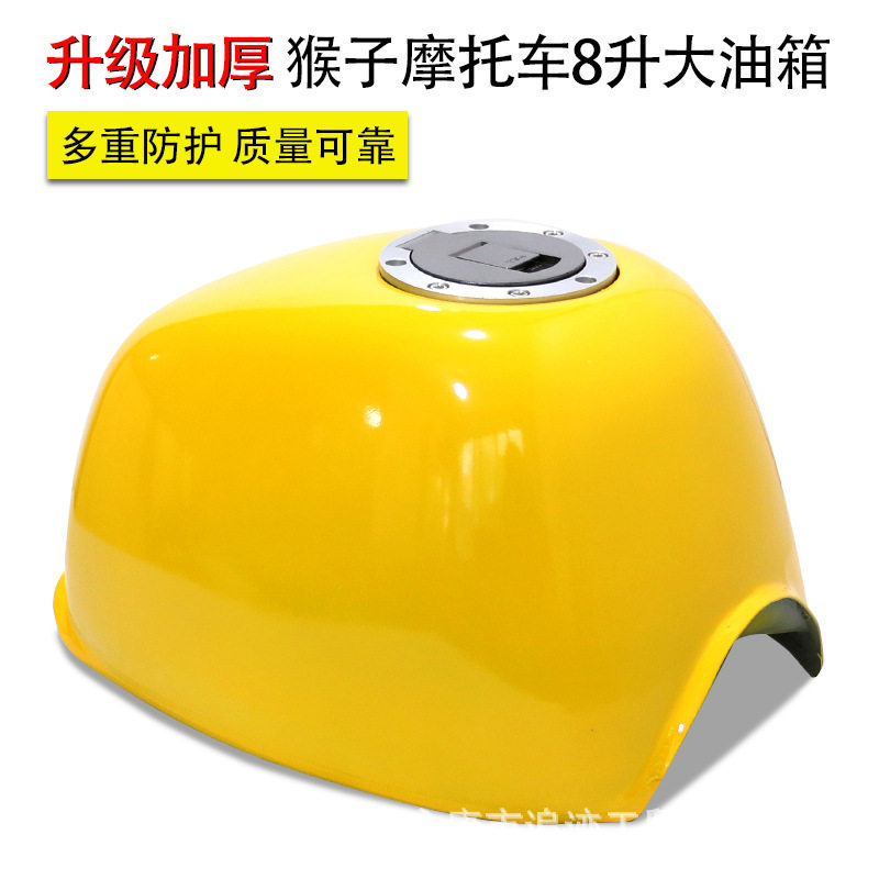摩托车油箱小猴子小金童摩托车8升大油箱 油箱锁配件整套
