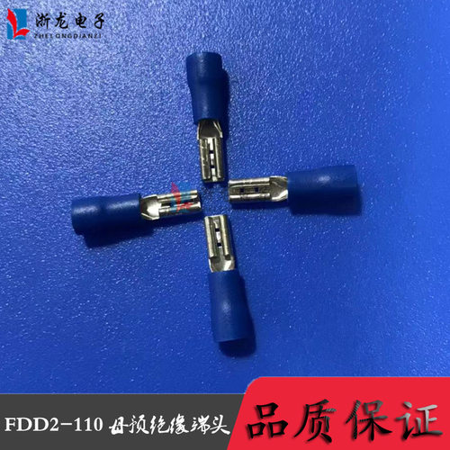 FDD2-110母预绝缘冷压端头母接线端子插簧蓝色护套  1000只/包