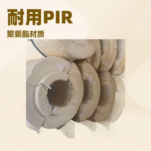 河北聚氨酯管壳深冷保温管壳聚氨酯管托隔热管壳PIR保冷管壳
