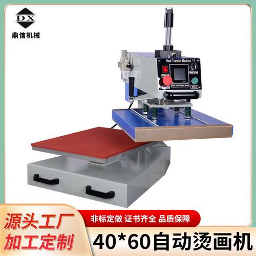 4060全自动热转印烫画机