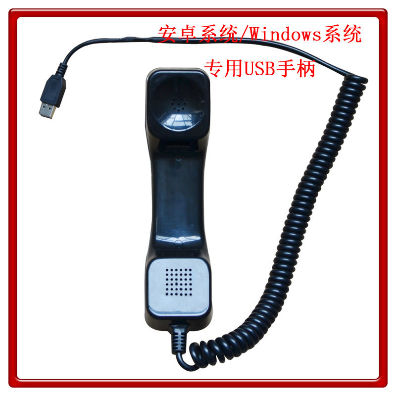 供应一体机用带USB接口听筒手柄 电话机专用壁挂式防水抗噪手柄