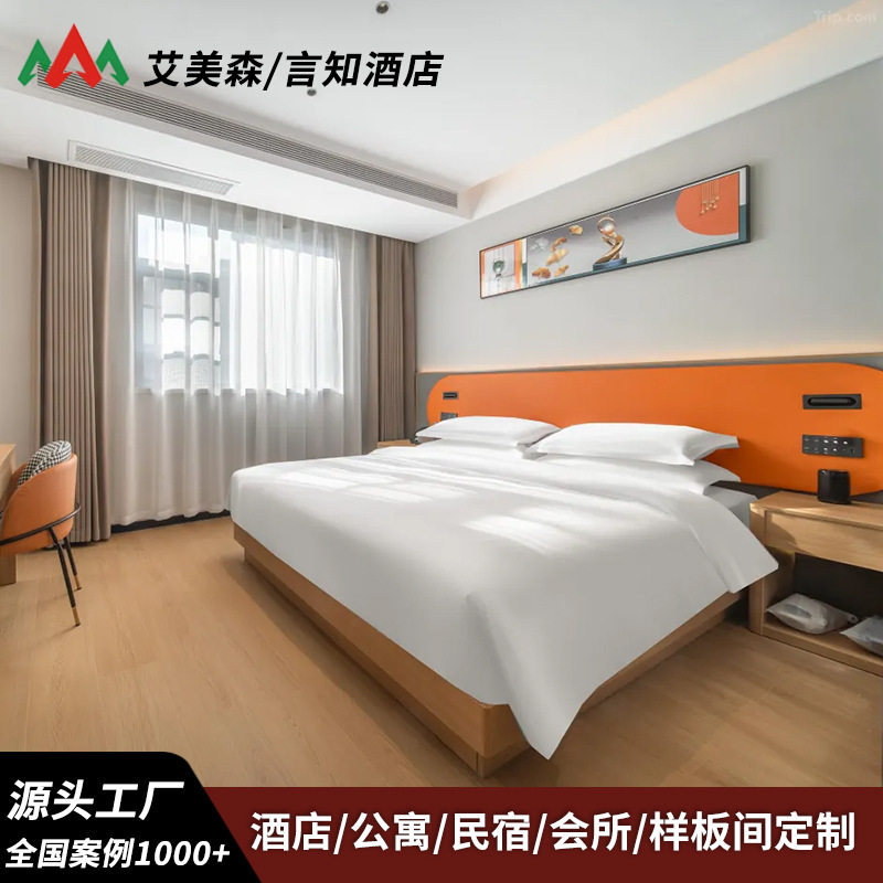 言知单体自营酒店宾馆家具专用大床双床公区卡座沙发洽谈桌椅工厂图片