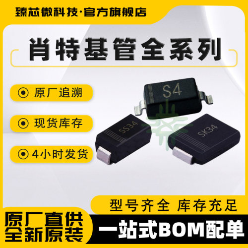 贴片二极管SS220 SMA DO-214AC 肖特基二极管SR22002A 200V