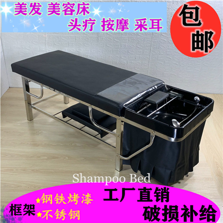 新款洗头床 发廊冲水床理发店发全躺泰式按摩美容美发床包邮