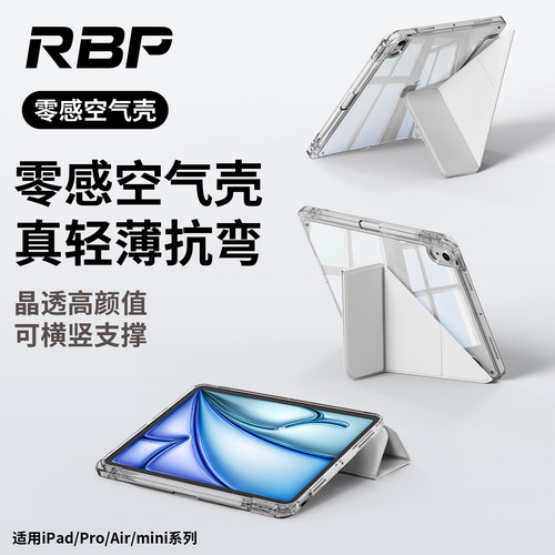 适用ipad系列轻薄全包防摔保护壳