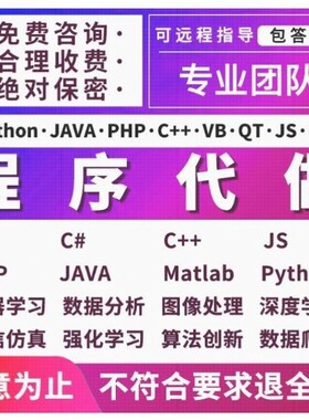 Python代编程PHP后端接口对接JAVA开发VUE前端代做Spring项目代写