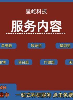 化学计量学代做,simca代做,代谢组学代做,近红外光谱代做