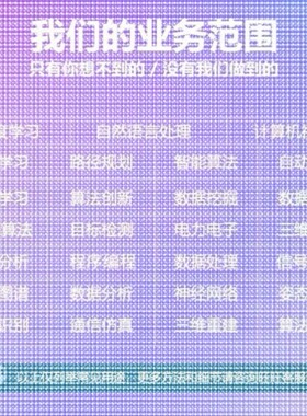 Python代编程深度学习机器学习神经网络数据分析算法自然语言处理
