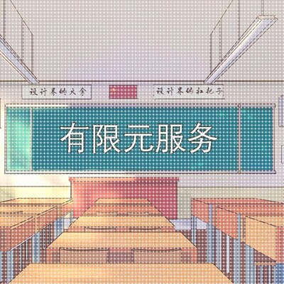 ANSYS/FLUENT/ABAQUS/COMSOL流体机械结构有限元彷真分析代做模拟