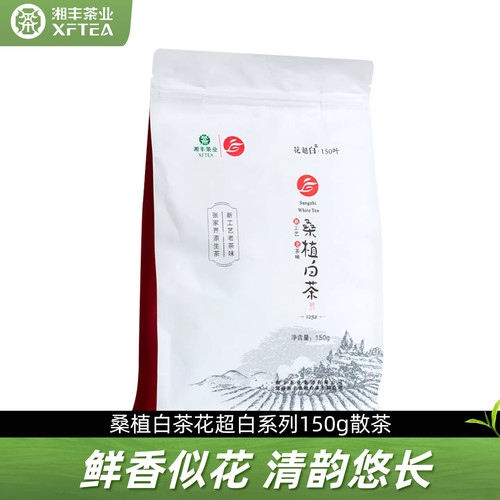 张家界桑植白茶花超白系列150g