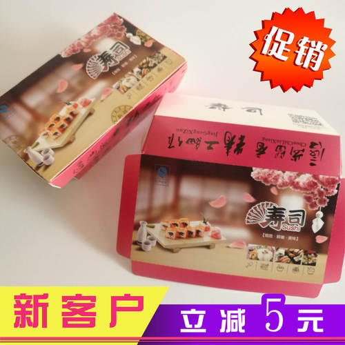 寿司外卖打包盒批发600个长方形一次性寿司盒寿司盒纸寿司盒打y*