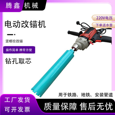 内燃手持轨枕改锚机DH76