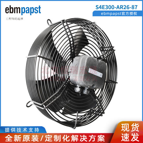 原装德国ebmpapst S4E300-AR26-87 68W 230V 0.3A 散热风扇