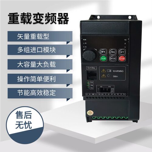 鑫和信三相重载变频器风机调速