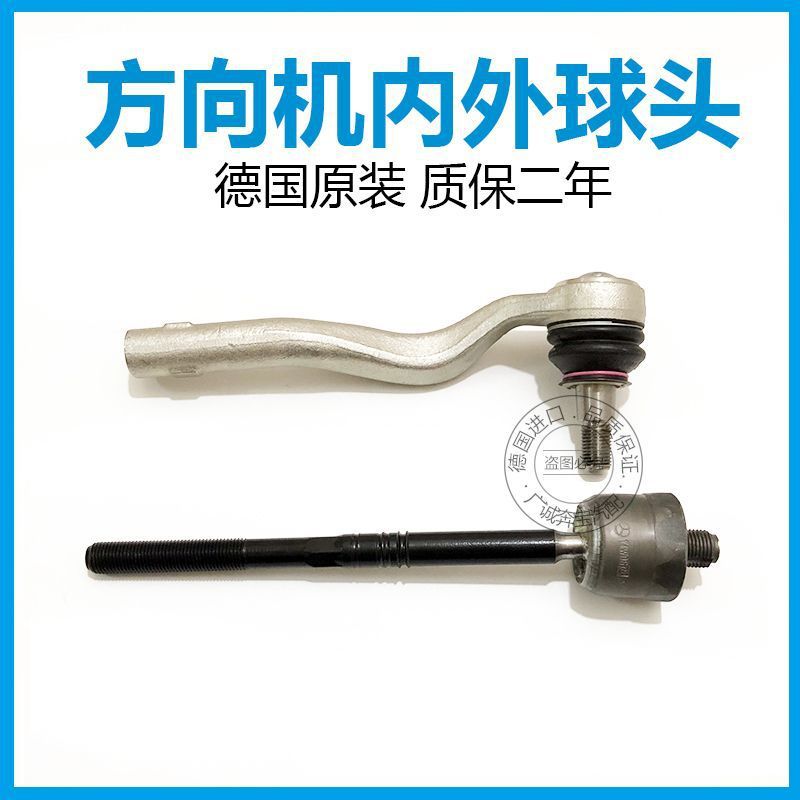适用奔驰方向机外球头c180横拉杆内球头c200转向球头e260e280ml30