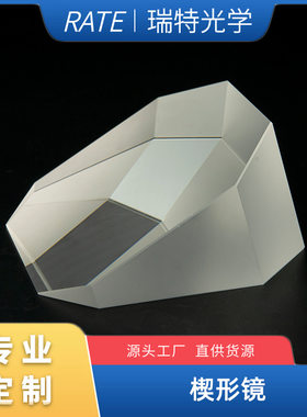 光学玻璃三棱镜定制分光棱镜
