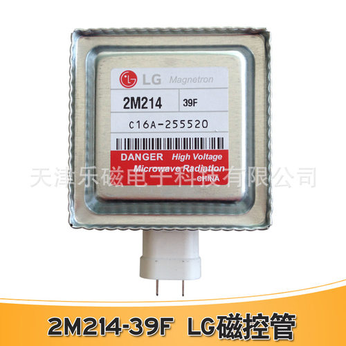 LG2M214-39F微波炉磁控管全新