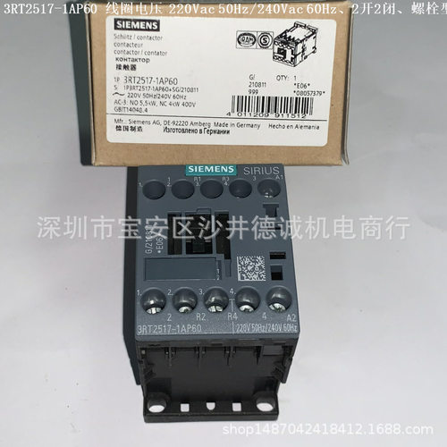 3RT2517-1AP60 接触器 线圈电压220Vac 50Hz/240Vac 60Hz、2开2闭