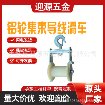 导线延放吊装滑子地缆滑轮集束导线滑车放线滑轮铝轮集束导线滑车