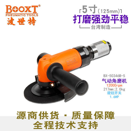 BOOXT气动角磨机1.6HP强劲打磨