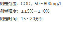 台式一体化COD分析仪型号CP03