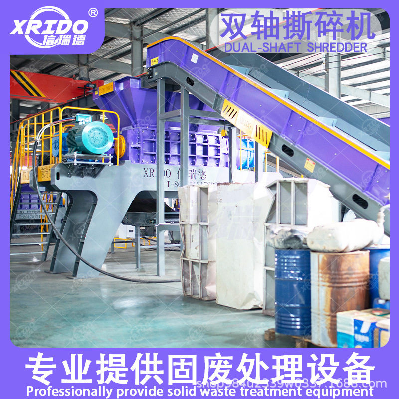 信瑞德双轴撕碎机车架废料