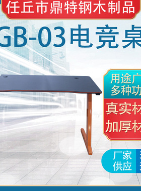 GB-03橙色框架电竞桌自带收纳键盘架 碳纤维智能电动升降桌电脑桌