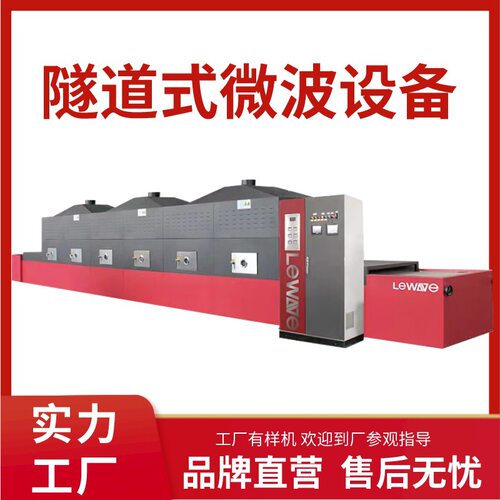 连翘杀青机 全自动式青翘杀青设备 杜仲叶杀青生产线 整机304