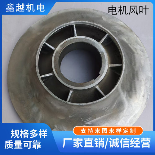 电机铝风叶YB2-400-4  Y2-400-4.6.8内风扇 来图，来样品加工定做