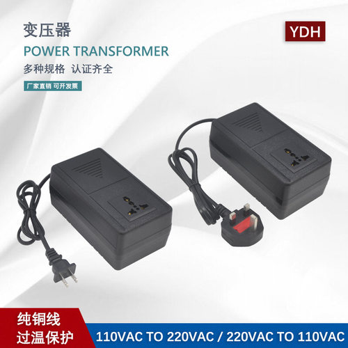 300W旅行变压器220V转110V