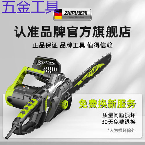 geu德国芝浦电锯伐木锯家用小型手持电链锯切割锯手提电锯链条电