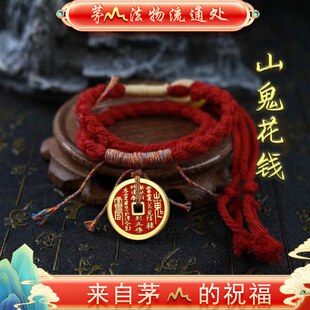 茅山法物流通处山鬼吊坠道家真品花钱手项链朱砂纯铜钱官方旗舰店