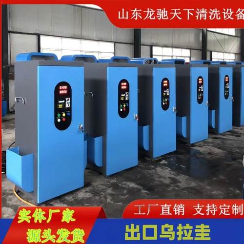 自助洗车机冲洗强适用范围广加油站小区自助洗车设备自助洗车机