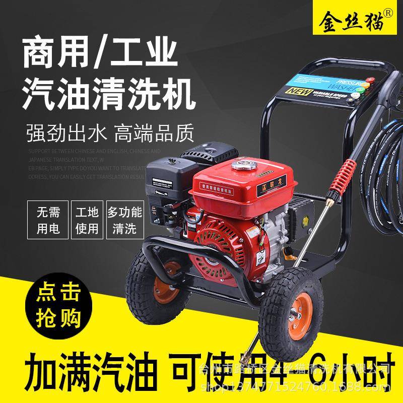 直销150公斤压力汽油动力压清洗机工业级洗车机水枪刷车柱塞泵