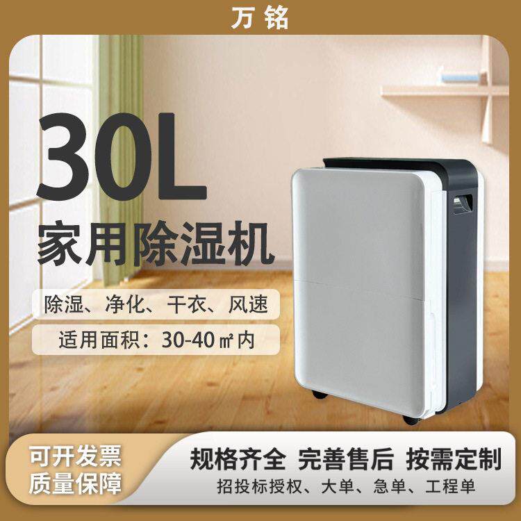 工业除湿机大功率家用地下室客厅卧室学校教室智能静音干衣抽湿器