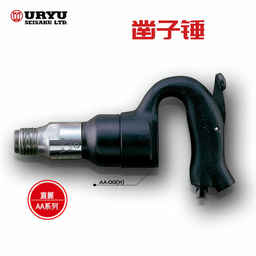 日本瓜生URYU铆接/切割工具凿子锤AA系列AA-00/20/30/40 (R/H)